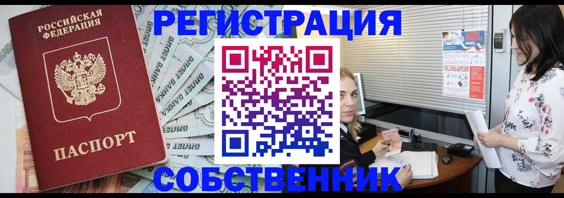 временная регистрация в Карачаевске